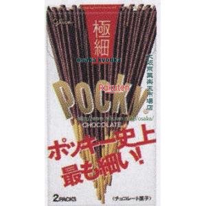 大阪京菓 ZRxグリコ　2袋 ポッキー極細×120個【x】【送料無料（沖縄は別途送料）】