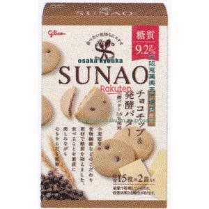 大阪京菓 ZRxグリコ　62G SUNAOチョコチップ＆発酵バター【チョコ】×200個【xr】【送料無料（沖縄は別途送料）】