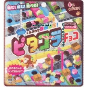 大阪京菓 ZRxクラシエフーズ　23G　ピタゴラチョコチョコ味＋いちごチョコ味【チョコ】×200個　+税　【送料無料（北海道・沖縄は別途送料）】【x】