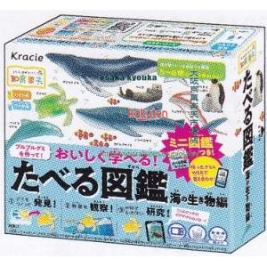 大阪京菓 ZRxクラシエフーズ　13G たべる図鑑海の生き物編×320個【xr】【送料無料（沖縄は別途送料）】