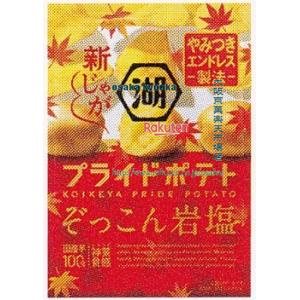 大阪京菓 ZRxコイケヤ　55G 湖池屋プライドポテトぞっこん岩塩×24個