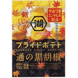 大阪京菓 ZRxコイケヤ　55G 湖池屋プライドポテト通の黒胡椒×12個【xeco】【エコ配 送料無料 （沖縄県配送不可 時間指定と夜間お届け不可）】のサムネイル