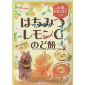 大阪京菓 ZRxカンロ　75G はちみつレモンCのど飴×96個【xw】【送料無料（沖縄は別途送料）】