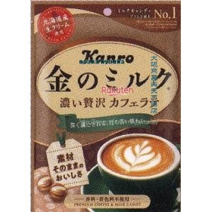 大阪京菓 ZRxカンロ　70G 金のミルクキャンディカフェラテ×48個【x】【送料無料（沖縄は別途送料）】