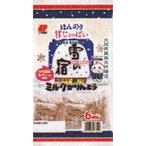 大阪京菓 ZRx三幸製菓　120G 雪の宿ミルクかりんとう×12個【x】【送料無料（沖縄は別途送料）】のサムネイル
