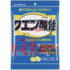 大阪京菓 ZRx佐久間製菓　80G クエン酸飴×20個　+税　【xeco】【エコ配 送料無料 （沖縄県配送不可 時間指定と夜間お届け不可）】