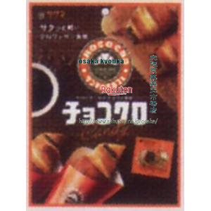 大阪京菓 ZRxサクマ製菓　50G チョコクロキャンディ【チョコ】×72個【x】【送料無料（沖縄は別途送料）】の商品画像