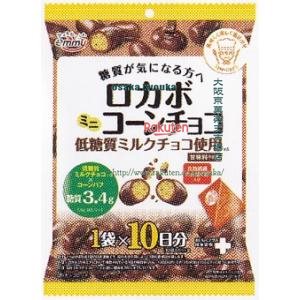 大阪京菓 ZRx正栄デリシィ　75G ロカボミニコーンチョコ【チョコ】×24個【x】【送料無料（沖縄は別途送料）】