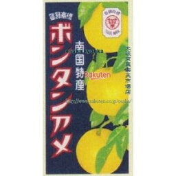 大阪京菓 ZRxセイカ食品　14粒 ボンタンアメ×120個【xeco】【エコ配 送料無料 （沖縄県配送不可 時間指定と夜間お届け不可）】