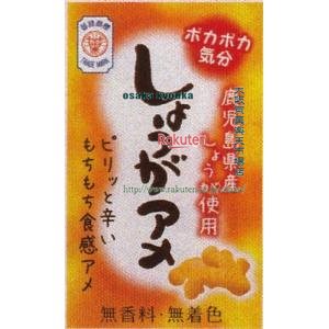 楽天大阪京菓楽天市場店大阪京菓 ZRxセイカ食品　10粒 しょうがアメ×480個【xr】【送料無料（沖縄は別途送料）】