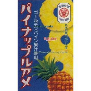 大阪京菓 ZRxセイカ食品　10粒 パイナッツプルアメBOX×640個【xr】【送料無料（沖縄は別途送料）】