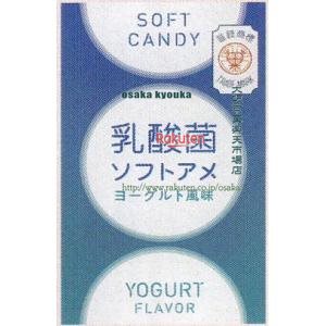 大阪京菓 ZRxセイカ食品　10粒 乳酸菌ソフトアメ×120個【xeco】【エコ配 送料無料 （沖縄県配送不可 時間指定と夜間お届け不可）】の商品画像