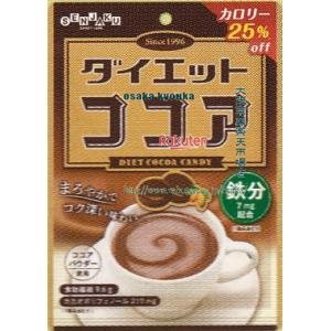 大阪京菓 ZRx扇雀飴本舗　70G ダイエットココア×20個【xeco】【エコ配 送料無料 （沖縄県配送不可 時間指定と夜間お届け不可）】の商品画像