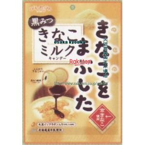 大阪京菓 ZRx扇雀飴本舗　80Gきなこをまぶした黒みつきなこミルクキャンデー×48個　+税　【x】【送料無料（北海道・沖縄は別途送料）】