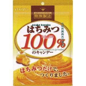 大阪京菓 ZRx扇雀飴本舗　51G はちみつ100％のキャンデー×20個【xeco】【エコ配 送料無料 （沖縄県配送不可 時間指定と夜間お届け不可）】