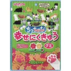 大阪京菓 ZRx 80G ちっちゃな幸せにくきゅうグミ×288個