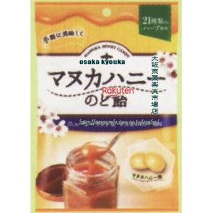 大阪京菓 ZRx扇雀飴本舗　55G マヌカハニーのど飴×96個　+税　【xw】【送料無料（沖縄は別途送料）】