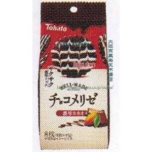 大阪京菓 ZRx東ハト 8枚 チョコメリゼ濃厚カカオ【チョコ】 96個【xw】【送料無料 沖縄は別途送料 】