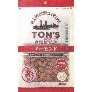 大阪京菓 ZRx東洋ナッツ　190G 食塩無添加アーモンド大×20個【xw】【送料無料（沖縄は別途送料）】