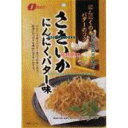 大阪京菓 ZRxなとり　46G さきいかにんにくバター味×10個【xeco】【エコ配 送料無料 （沖縄県配送不可 時間指定と夜間お届け不可）】