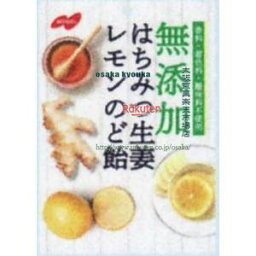 大阪京菓 ZRxノーベル製菓　90G 無添加はちみつ生姜レモンのど飴×48個【x】【送料無料（沖縄は別途送料）】