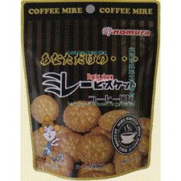 大阪京菓 ZRxのむら　40G あなただけのミレービスケットコーヒー風味×12個【xeco】【エコ配 送料無料 （沖縄県配送不可 時間指定と夜間お届け不可）】