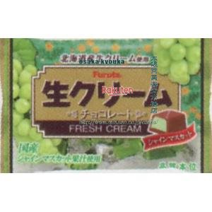 大阪京菓 ZRxフルタ製菓　144G 生クリームチョコシャインマスカット【チョコ】×36個【x】【送料無料（沖縄は別途送料）】