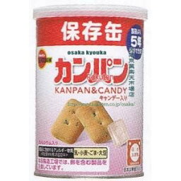 大阪京菓 ZRxブルボン　100G 缶入カンパン×48個【xw】【送料無料（沖縄は別途送料）】