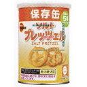 大阪京菓 ZRxブルボン　75G 缶入ソルトプレッツェル×48個【xw】【送料無料（沖縄は別途送料）】