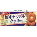 大阪京菓 ZRxブルボン　9枚 塩キャラメルクッキー×48個【x】【送料無料（沖縄は別途送料）】の商品画像