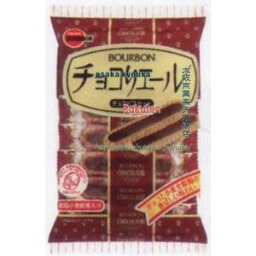 大阪京菓 ZRxブルボン　14本 チョコリエール【チョコ】×48個【xeco】【エコ配 送料無料 （沖縄県配送不可 時間指定と夜間お届け不可）】