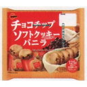 大阪京菓 ZRxブルボン　125G チョコチップソフトクッキーバニラ【チョコ】×48個【xw】【送料無料（沖縄は別途送料）】の商品画像