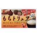 大阪京菓 ZRxブルボン　8個 もちトリュフ加賀棒ほうじ茶ラテ味×48個【xeco】【エコ配 送料無料 （沖縄県配送不可 時間指定と夜間お届け不可）】