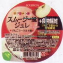 大阪京菓 ZRxブルボン　213G スムージー風ジュレ＋食物繊維りんごヨーグルト味×48個【x】【送料無料（沖縄は別途送料）】の商品画像