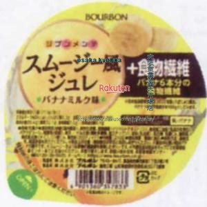 大阪京菓 ZRxブルボン　213G スムージー風ジュレ＋食物繊維バナナミルク味×96個【xw】【送料無料（沖縄..