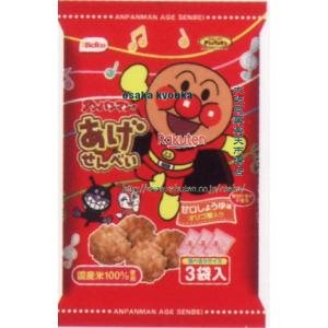 大阪京菓 ZRxベフコ栗山米菓　57G アンパンマンあげせん×24個【xw】【送料無料（沖縄は別途送料）】