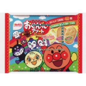 大阪京菓 ZRxベフコ栗山米菓　42枚　アンパンマンのおせんべいアソート×20個　+税　【xw】【送料無料（北海道・沖縄は別途送料）】