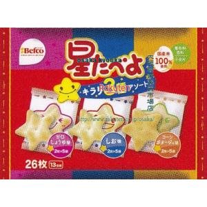 大阪京菓 ZRxベフコ栗山米菓　26枚 星たべよ3種アソート×10個【x】【送料無料（沖縄は別途送料）】