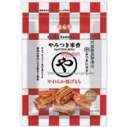 大阪京菓 ZRxぼんち　105G やみつき米香やわらか揚げもち×10個【xeco】【エコ配 送料無料 （沖縄県配送不可 時間指定と夜間お届け不可）】