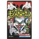 大阪京菓 ZRxマルカワ　10個 モンストローガム×180個【x】【送料無料（沖縄は別途送料）】の商品画像