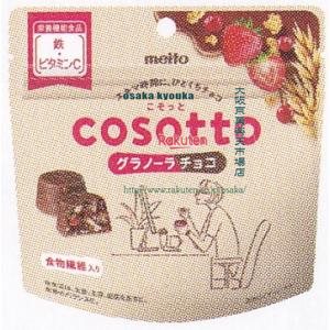 大阪京菓 ZRx名糖産業　49G こそっとグラノーラチョコ【チョコ】×60個【x】【送料無料（沖縄は別途送料）】の商品画像