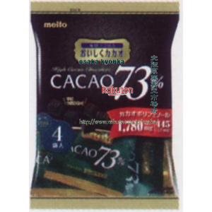 おいしくカカオ カカオ73 100g 18コ入り 2024/03/05発売