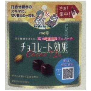 大阪京菓 ZRx明治　40G チョコレート効果カカオ72％パ