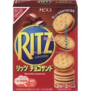 大阪京菓 ZRxモンデリーズ　106G リッツチョコサンド【チョコ】×60個【x】【送料無料（沖縄は別途送料）】の商品画像