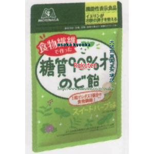 大阪京菓 ZRx森永製菓　58G 糖質90％オフのど飴×112個　+税　【x】【送料無料（沖縄は別途送料）】