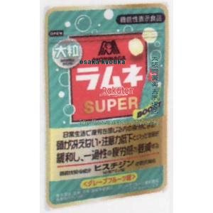 大阪京菓 ZRx森永製菓　35G 大粒ラムネSUPER＜グレープフルーツ味＞×120個【x】【送料無料（沖縄は別途送料）】の商品画像