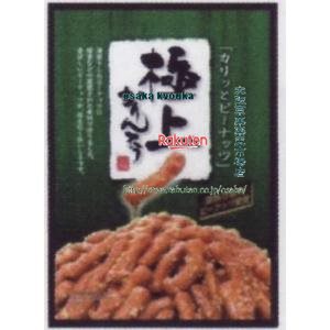 大阪京菓 ZRx山脇製菓　125G 極上ピーナッツかりんとう×12個　+税　【xeco】【エコ配 送料無料 （沖縄県配送不可 時間指定と夜間お届け不可）】