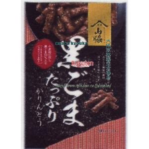 大阪京菓 ZRx山脇製菓　100G 黒ごまたっぷりかりんとう×12個【xeco】【エコ配 送料無料 （沖縄県配送不可 時間指定と夜間お届け不可）】