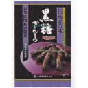 大阪京菓 ZRx山脇製菓　100G 伝承匠の味黒糖かりんとう×20個【xeco】【エコ配 送料無料 （沖縄県配送不可 時間指定と夜間お届け不可）】の商品画像