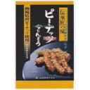 大阪京菓 ZRx山脇製菓　95G 伝承匠の味ピーナッツかりんとう×20個【xeco】【エコ配 送料無料 （沖縄県配送不可 時間指定と夜間お届け不可）】